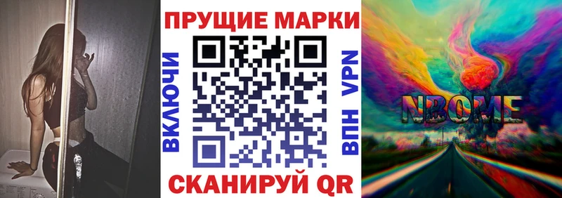 Марки 25I-NBOMe 1,8мг  где купить   Петрозаводск 